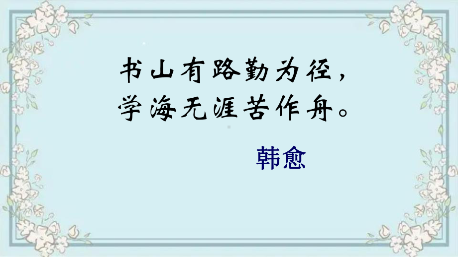 10-2《师说》ppt课件65张-（部）统编版《高中语文》必修上册.pptx_第2页