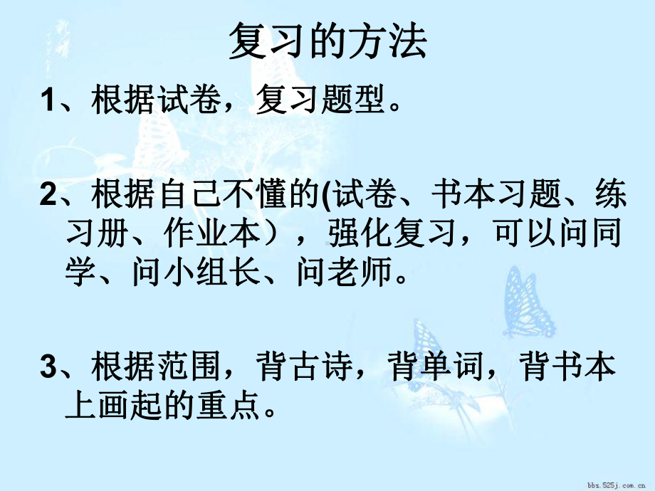 xxx初级中学七年级98班第七周班会课第一次水平测试动员ppt课件 (共14张PPT).ppt_第2页