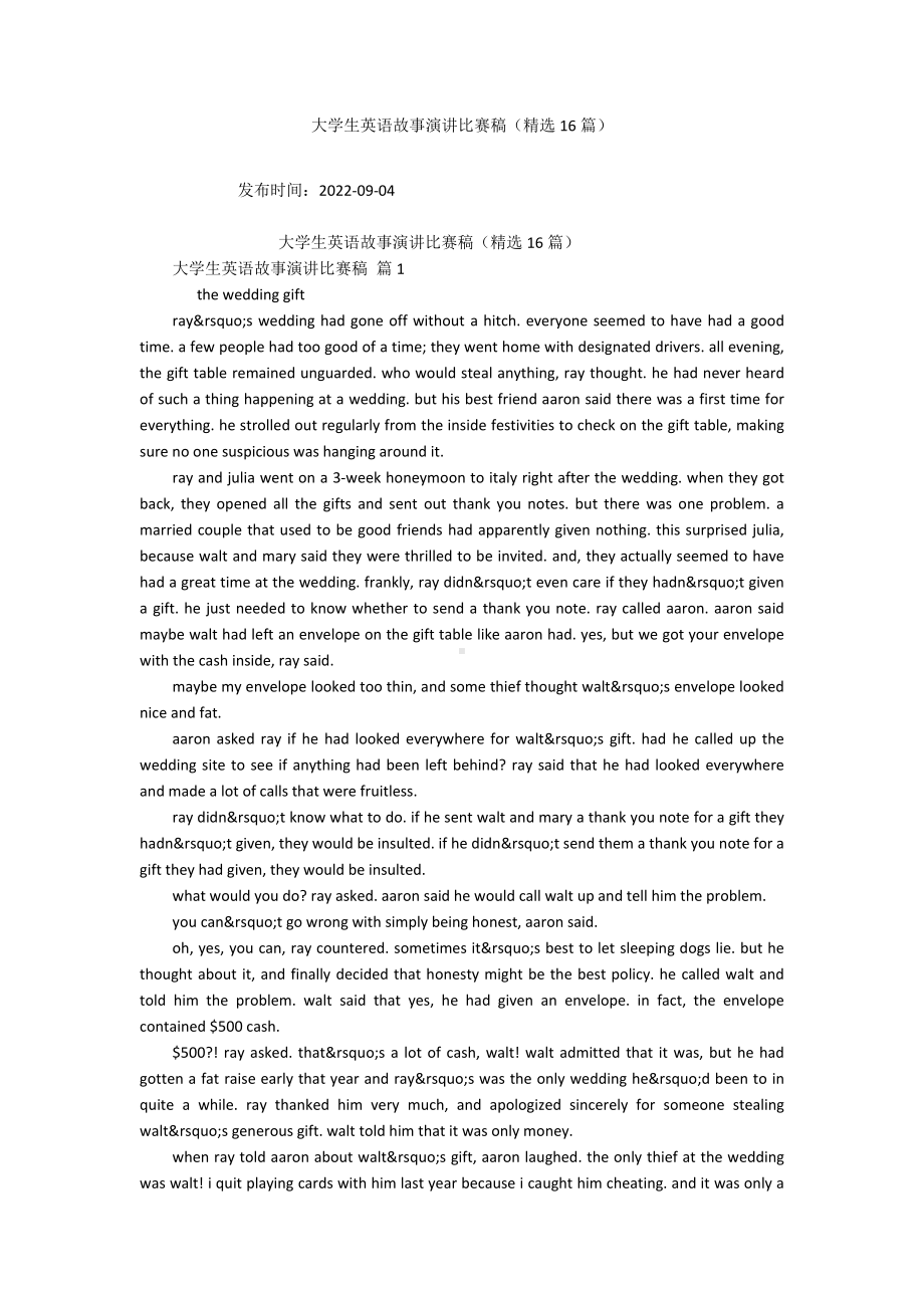 大学生英语故事演讲比赛稿（精选16篇）.docx_第1页