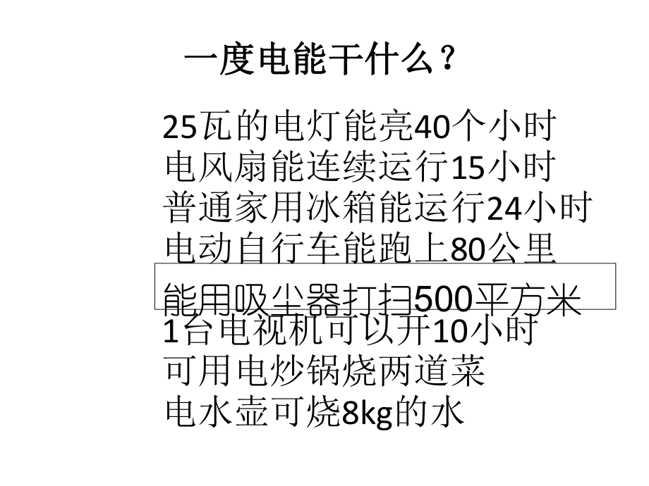 勤俭节约中学主题班会 (2)ppt课件.ppt_第2页