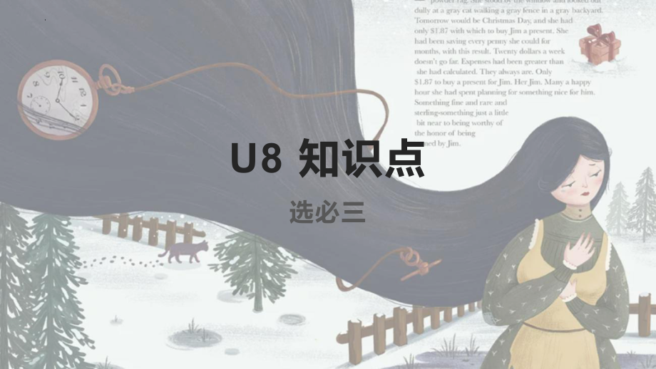 Unit8 知识点（ppt课件）-2022新北师大版（2019）《高中英语》选择性必修第三册.pptx_第1页