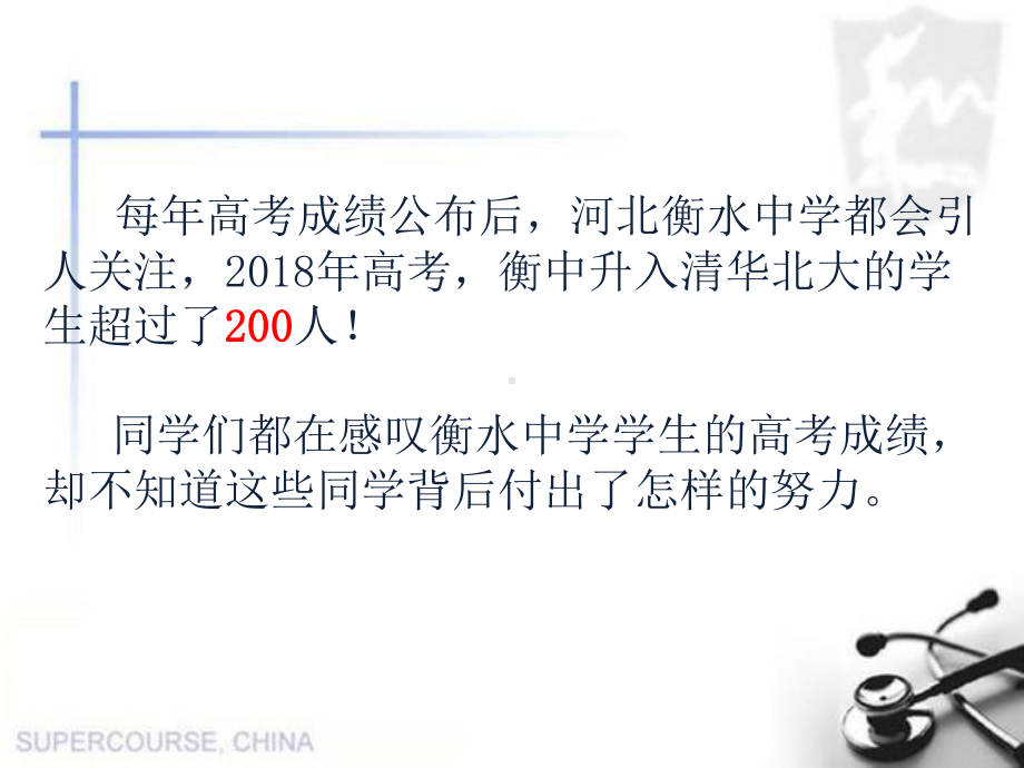 第二中学2022秋初一第一学期主题班会：让优秀成为一种习惯-学习先进经验主题班会 (共54张PPT)ppt课件.ppt_第2页