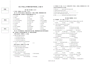 陕西省西安市碑林区交大附中2022-2023学年九年级上学期第二次月考英语.pdf