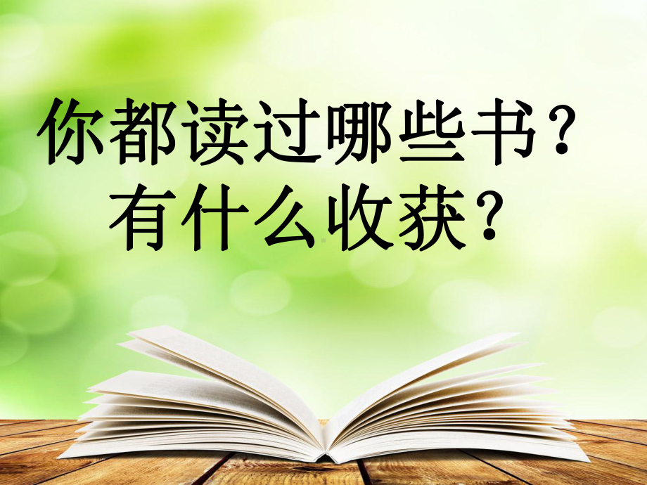 阅读指导课ppt课件29张--（部）统编版《高中语文》必修上册.pptx_第3页