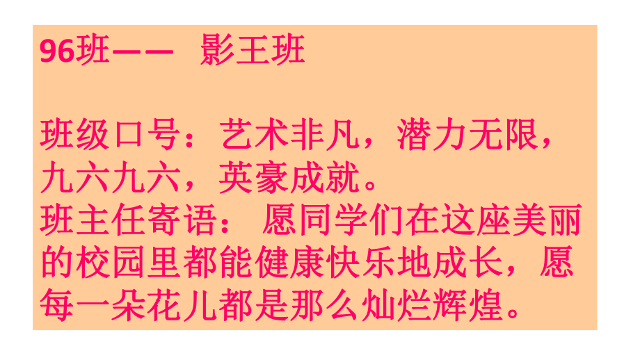 xxx初级中学七年级第94班第4周班会-学做最好的自己ppt课件 (共20张PPT).ppt_第3页