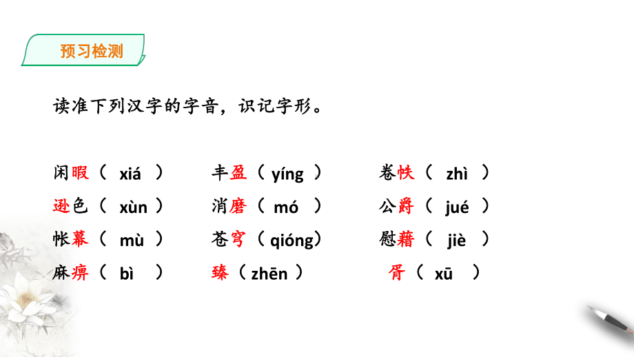 13《读书：目的和前提》《上图书馆》联读ppt课件-（部）统编版《高中语文》必修上册.pptx_第3页