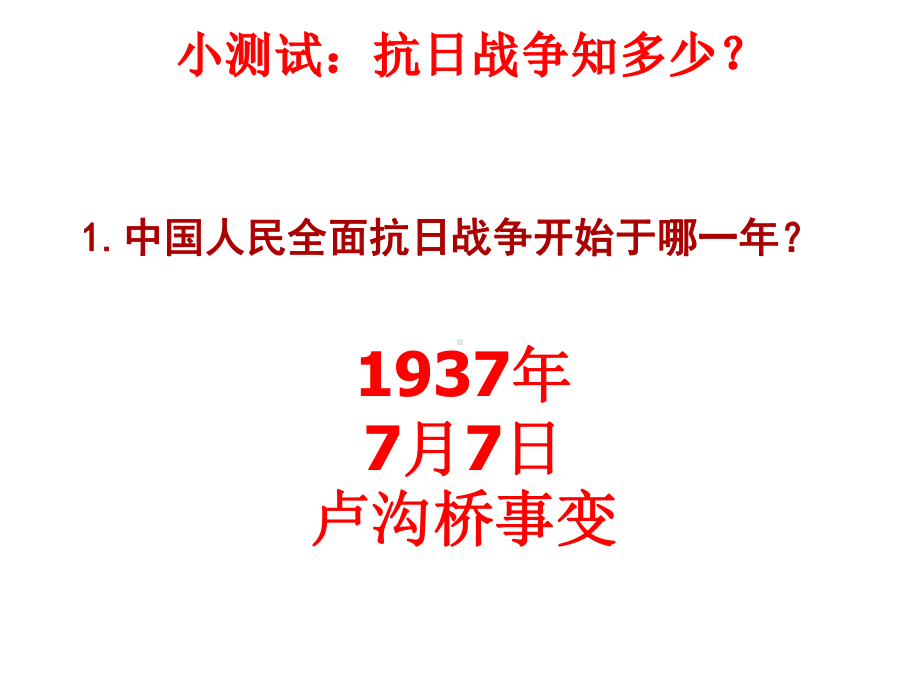 xxx初级中学七年级班会ppt课件：90班第2周主题班会(共17张PPT).ppt_第3页