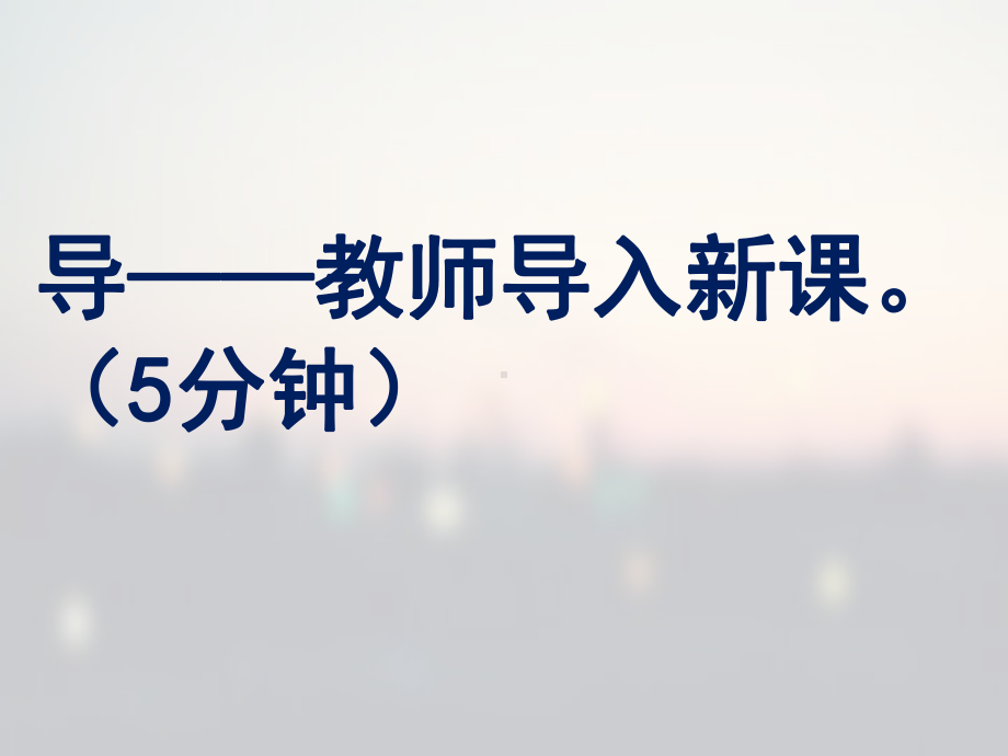 3《鸿门宴》ppt课件99张-（部）统编版《高中语文》必修下册.pptx_第2页