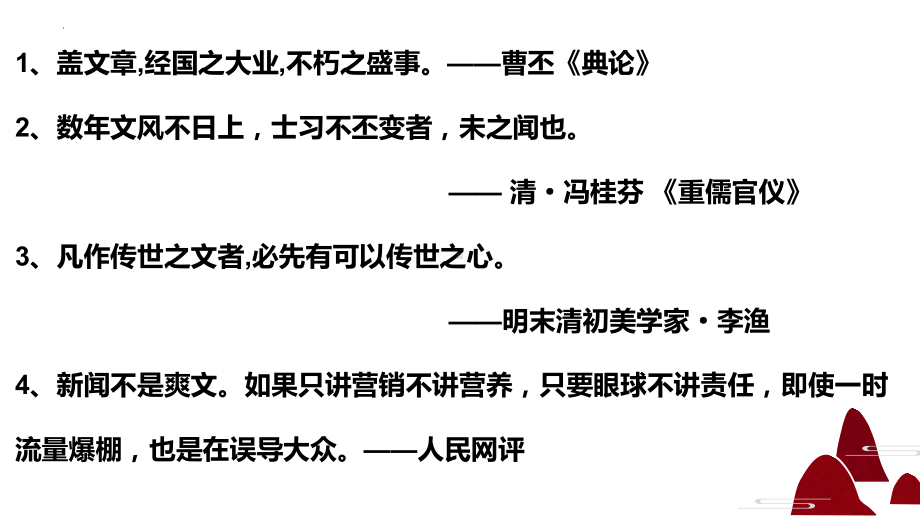 11《反对党八股》ppt课件21张-（部）统编版《高中语文》必修上册.pptx_第1页