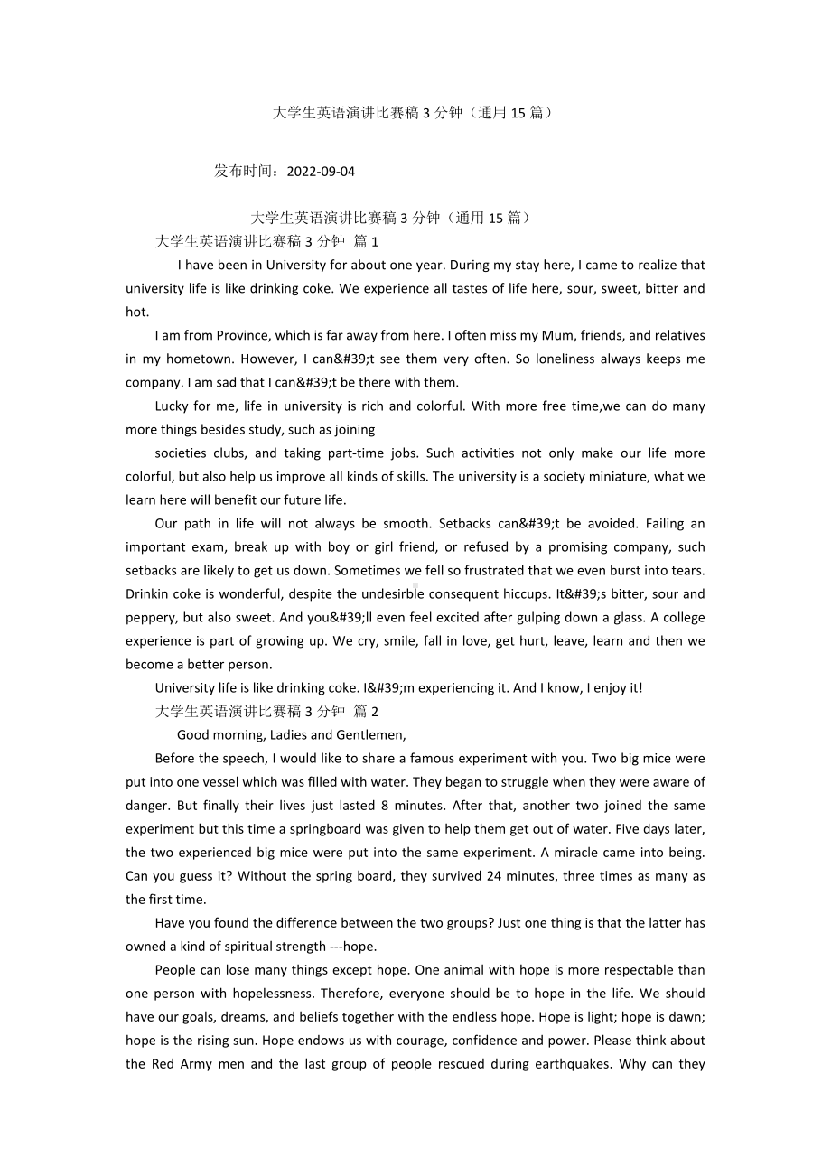 大学生英语演讲比赛稿3分钟（通用15篇）.docx_第1页