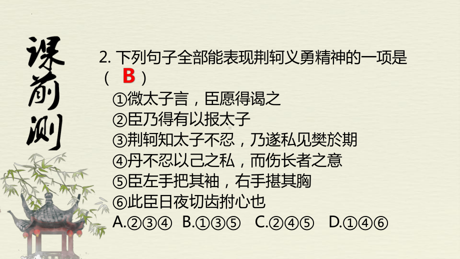 2《烛之武退秦师》ppt课件95张-（部）统编版《高中语文》必修下册.pptx_第3页