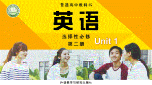 Unit 1 Growing up Developing ideas Reading （ppt课件）-2022新外研版（2019）《高中英语》选择性必修第二册.pptx