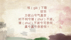 3《鸿门宴》ppt课件83张 -（部）统编版《高中语文》必修下册.pptx