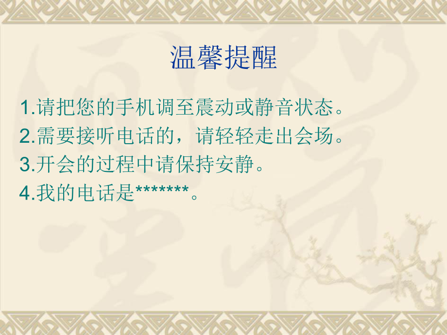 第十一中学初二六班2022秋八年级下学期第一次月考后部分学生家长会（26张）ppt课件.ppt_第2页