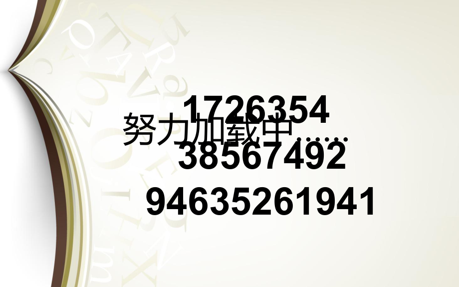 xxx初级中学初中八年级心理健康ppt课件：5 6 记忆秘笈(共26张PPT).ppt_第3页