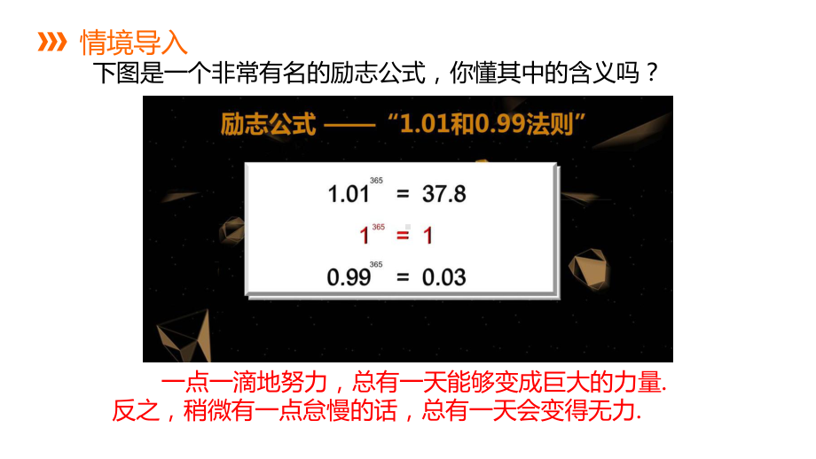 2.5.1有理数的乘方同步新授ppt课件(共18张PPT)-2022新浙教版七年级上册《数学》.pptx_第2页