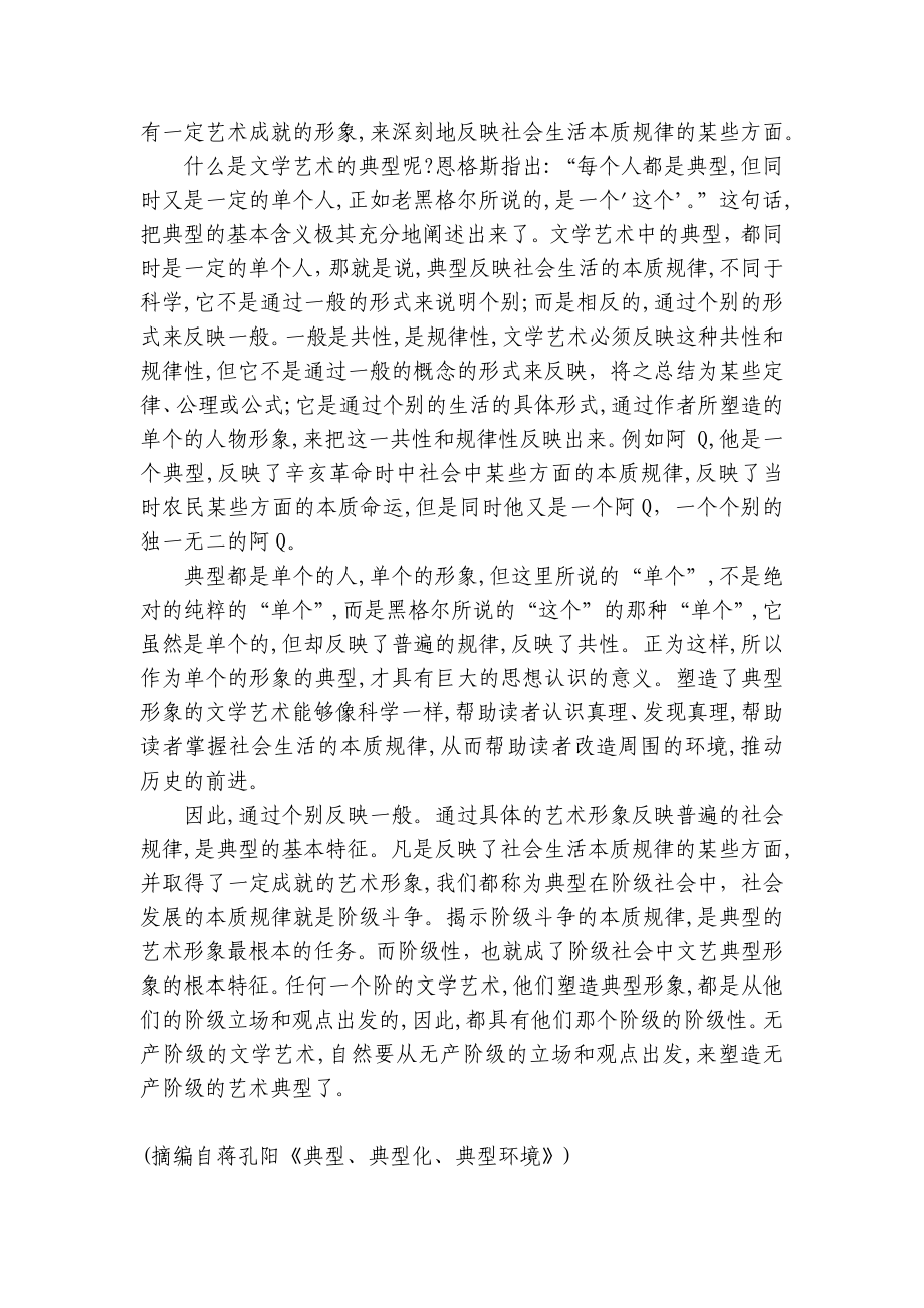 河南省创新发展联盟2022-2023学年高三上学期阶段性考试语文试题 - 统编版高三总复习.docx_第2页