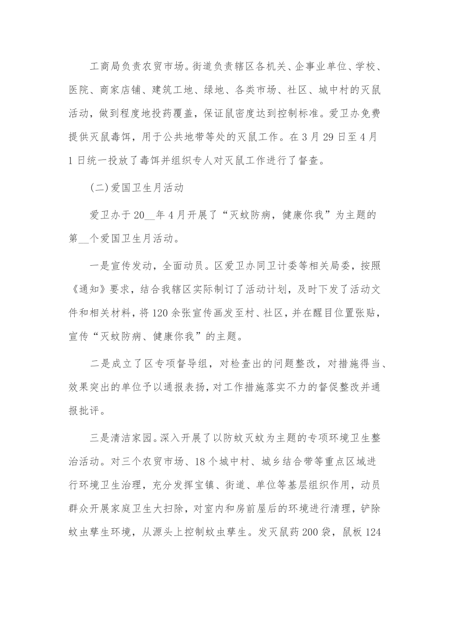 企业管理工作总结3篇供借鉴.docx_第2页