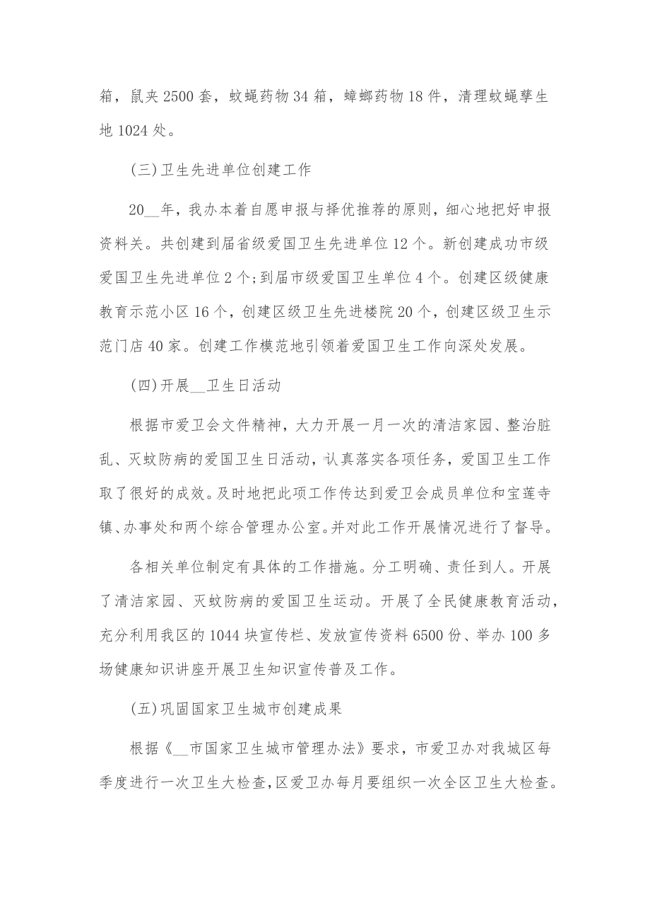 企业管理工作总结3篇供借鉴.docx_第3页