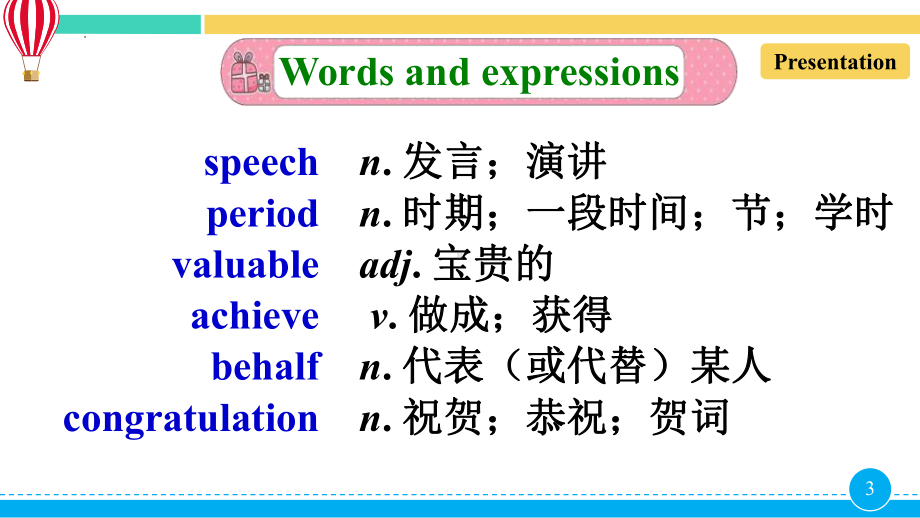 2022-2023学年冀教版英语九年级全册Lesson58课件.pptx(纯ppt,无音视频)_第3页