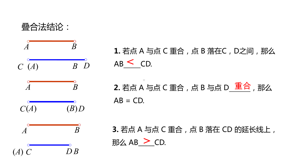 6.6角的大小比较同步新授ppt课件(共14张PPT)-2022新浙教版七年级上册《数学》.pptx_第3页