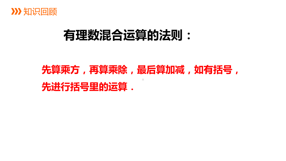 2.7近似数同步新授ppt课件(共16张PPT)-2022新浙教版七年级上册《数学》.pptx_第2页