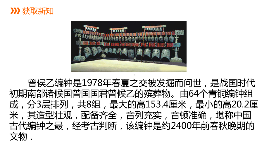 2.7近似数同步新授ppt课件(共16张PPT)-2022新浙教版七年级上册《数学》.pptx_第3页