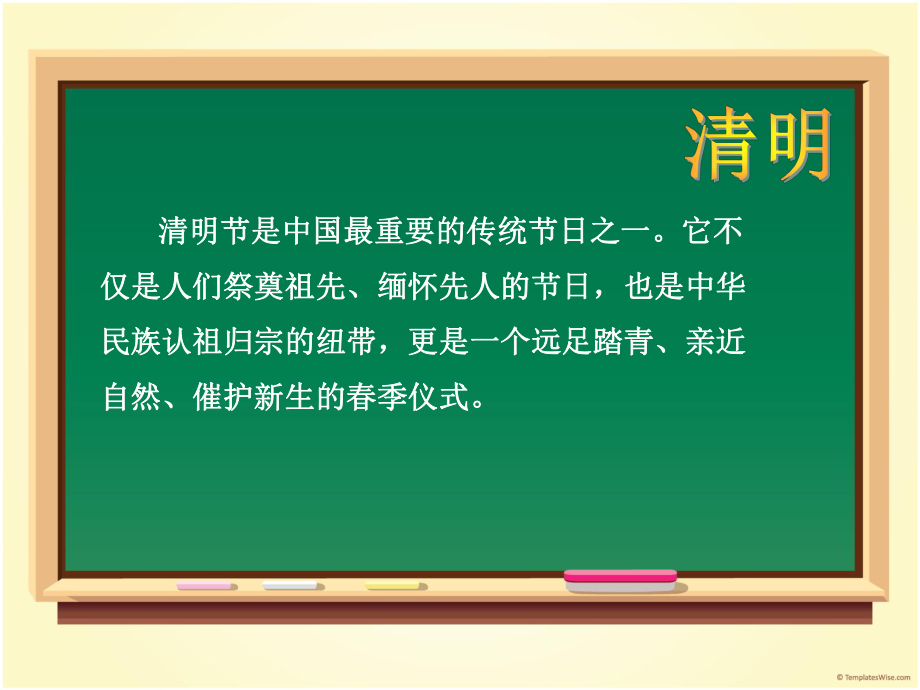 主题班会向人民英雄致敬ppt课件 (共14张PPT).ppt_第3页