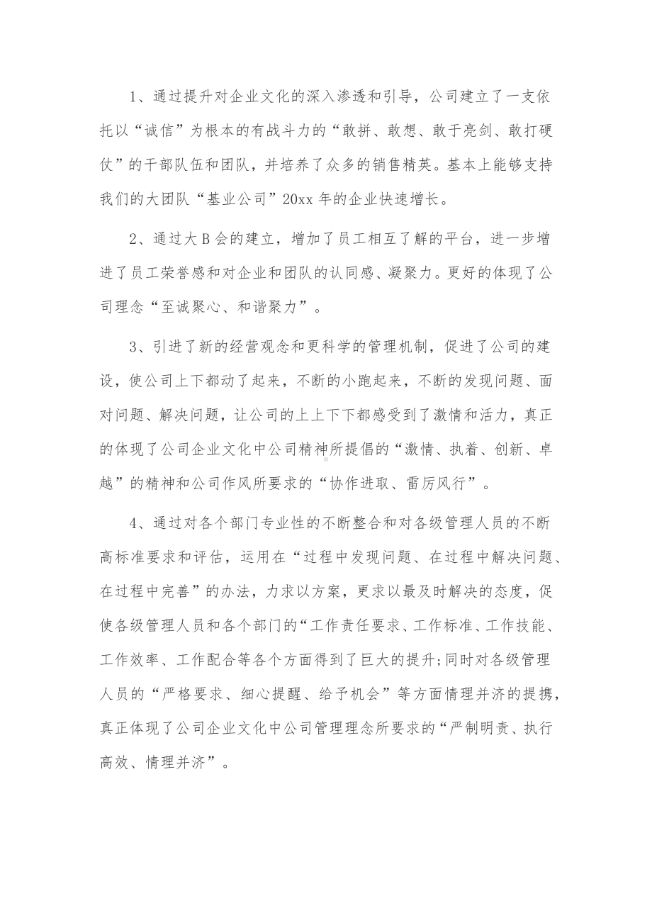 营销人员年终工作总结3篇供借鉴.docx_第3页