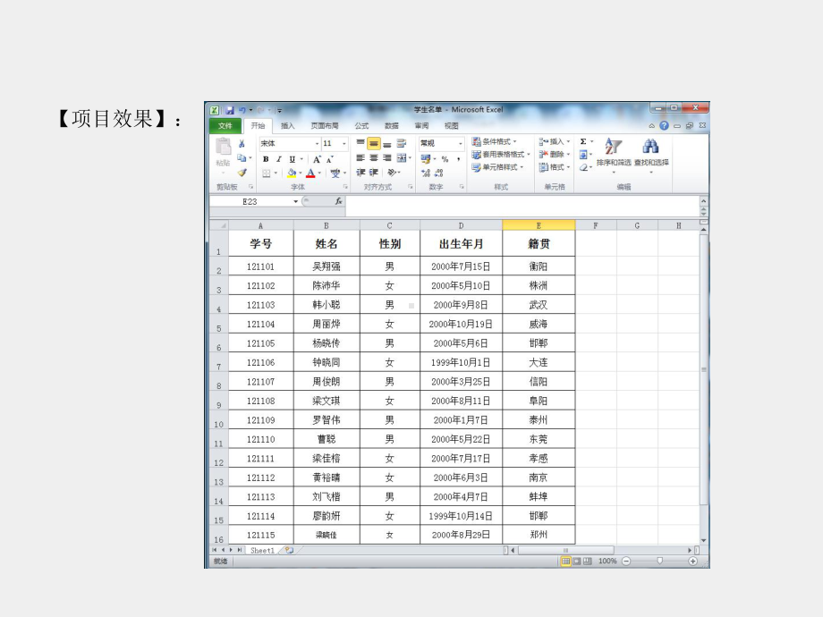 《计算机基础》课件第4章 电子表格软件应用.pptx_第3页