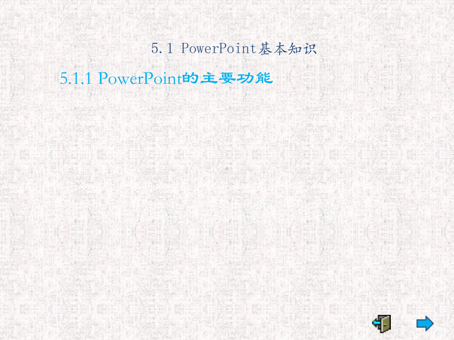 《计算机应用基础》课件第五章 PowerPoint电子演示文稿.pptx_第3页