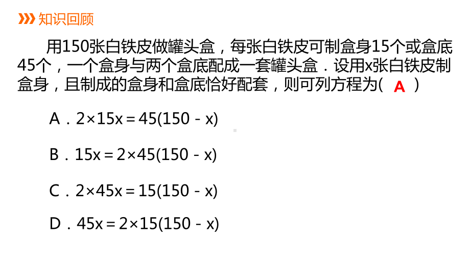 5.4.4 利率与集合问题同步新授ppt课件(共15张PPT)-2022新浙教版七年级上册《数学》.pptx_第2页