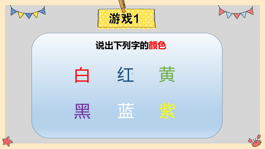 2.3人体司令部 ppt课件-2022新大象版五年级上册《科学》.pptx_第2页