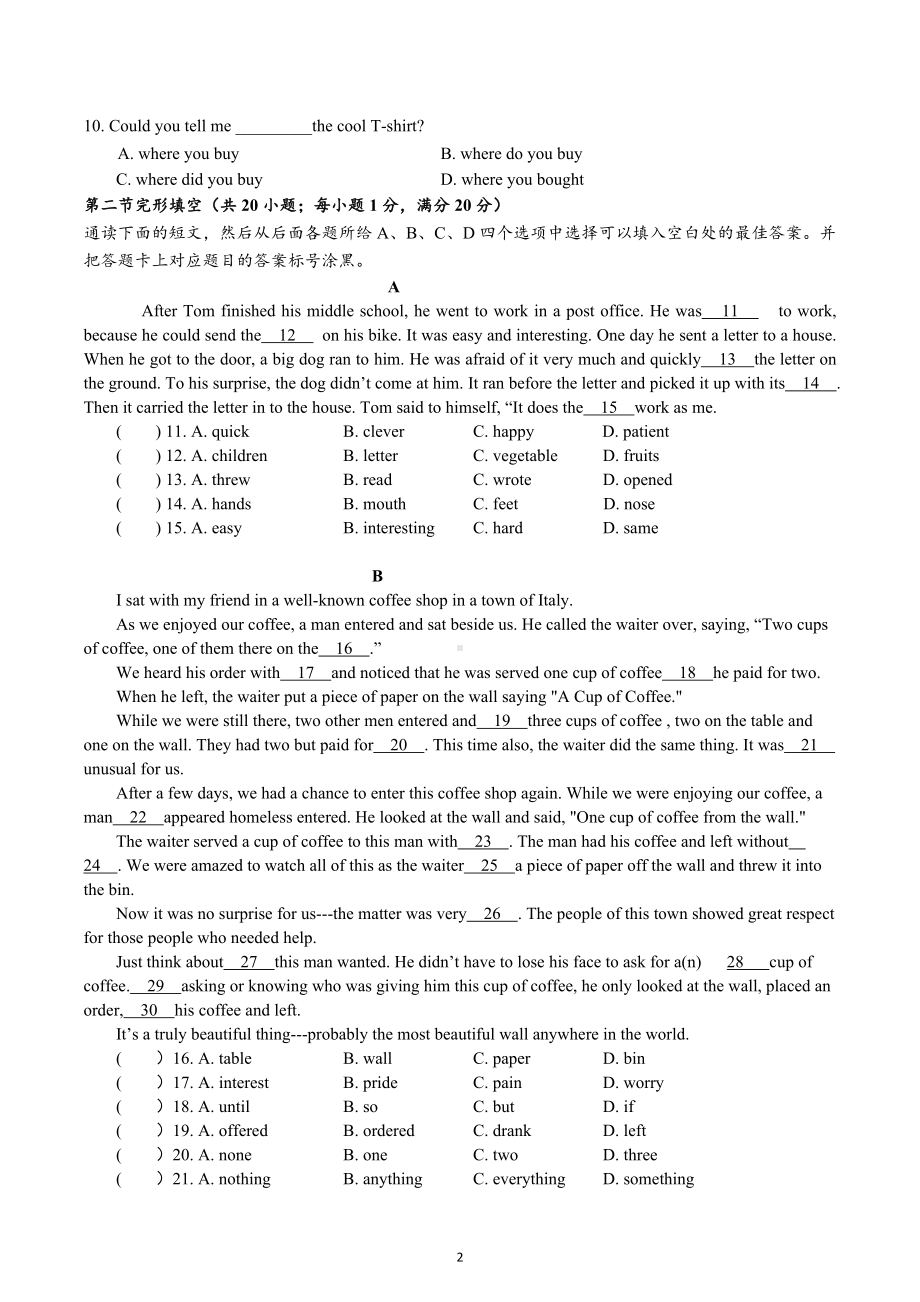 四川泸州泸县得胜初级中学校2022-2023年九年级上册英 语 (Units1-5)单元练习题（三）.docx_第2页