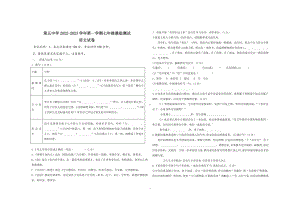 宁夏吴忠市同心县第五中学2022-2023学年上学期七年级摸底考试语文.pdf