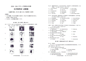 云南省昆明市寻甸县2020-202学年九年级上学期英语期末试卷.pdf