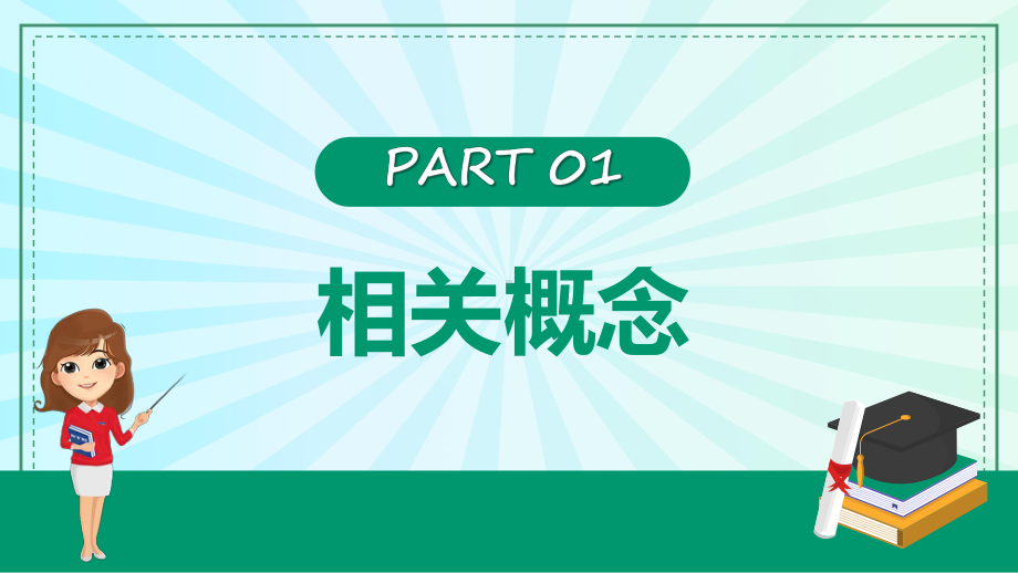 高考志愿填报指南实用演示ppt课件.pptx_第3页