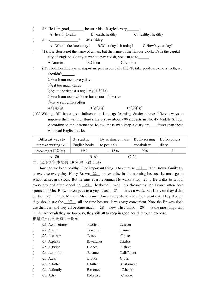 黑龙江省哈尔滨第四十七中学七年级上学期Unit9单元周考试题 .pdf_第2页