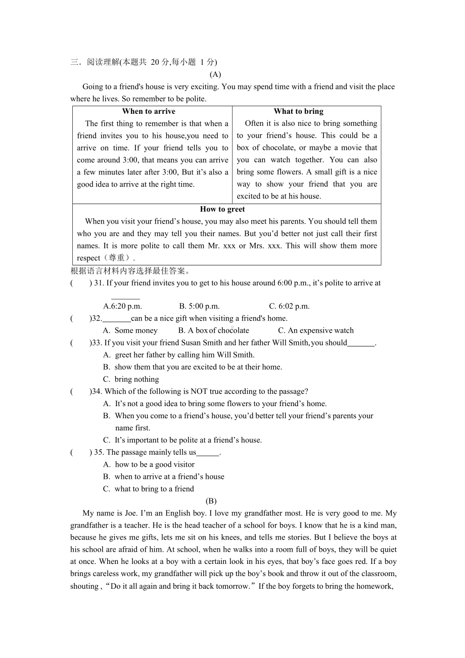 黑龙江省哈尔滨第四十七中学七年级上学期Unit9单元周考试题 .pdf_第3页