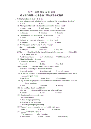 黑龙江省哈尔滨第四十七中学七年级上学期Unit9单元周考试题 .pdf