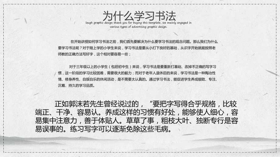 毛笔字书法通用教学实用演示ppt课件.pptx_第3页