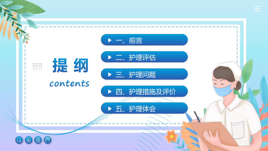 神经源性膀胱患者的康复护理个案体会汇报实用演示ppt课件.pptx_第2页