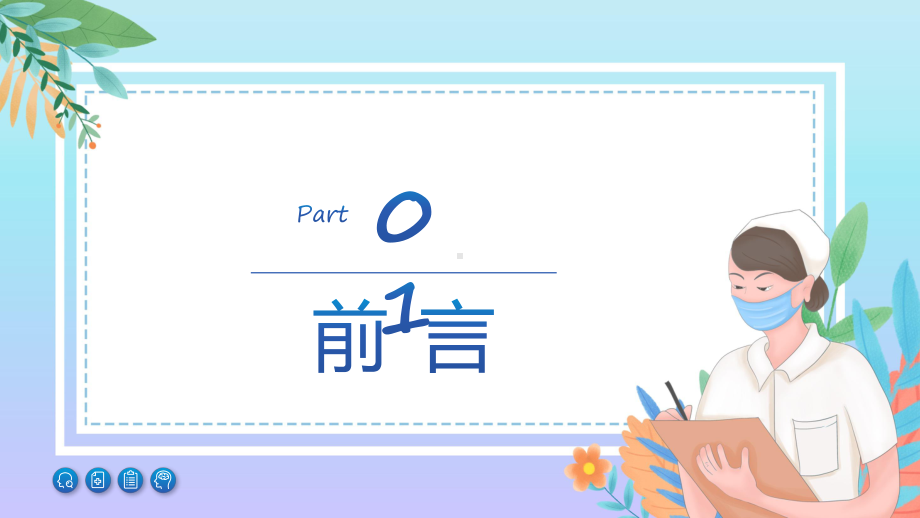 神经源性膀胱患者的康复护理个案体会汇报实用演示ppt课件.pptx_第3页