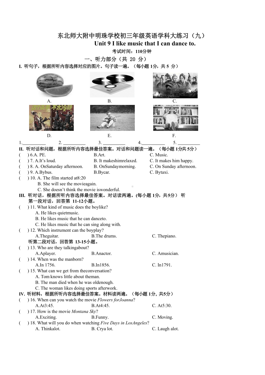 吉林省长春市东北师大附 明珠 2022-2023学年九年级上学期英语学科大练习（九）Unit9.docx_第1页