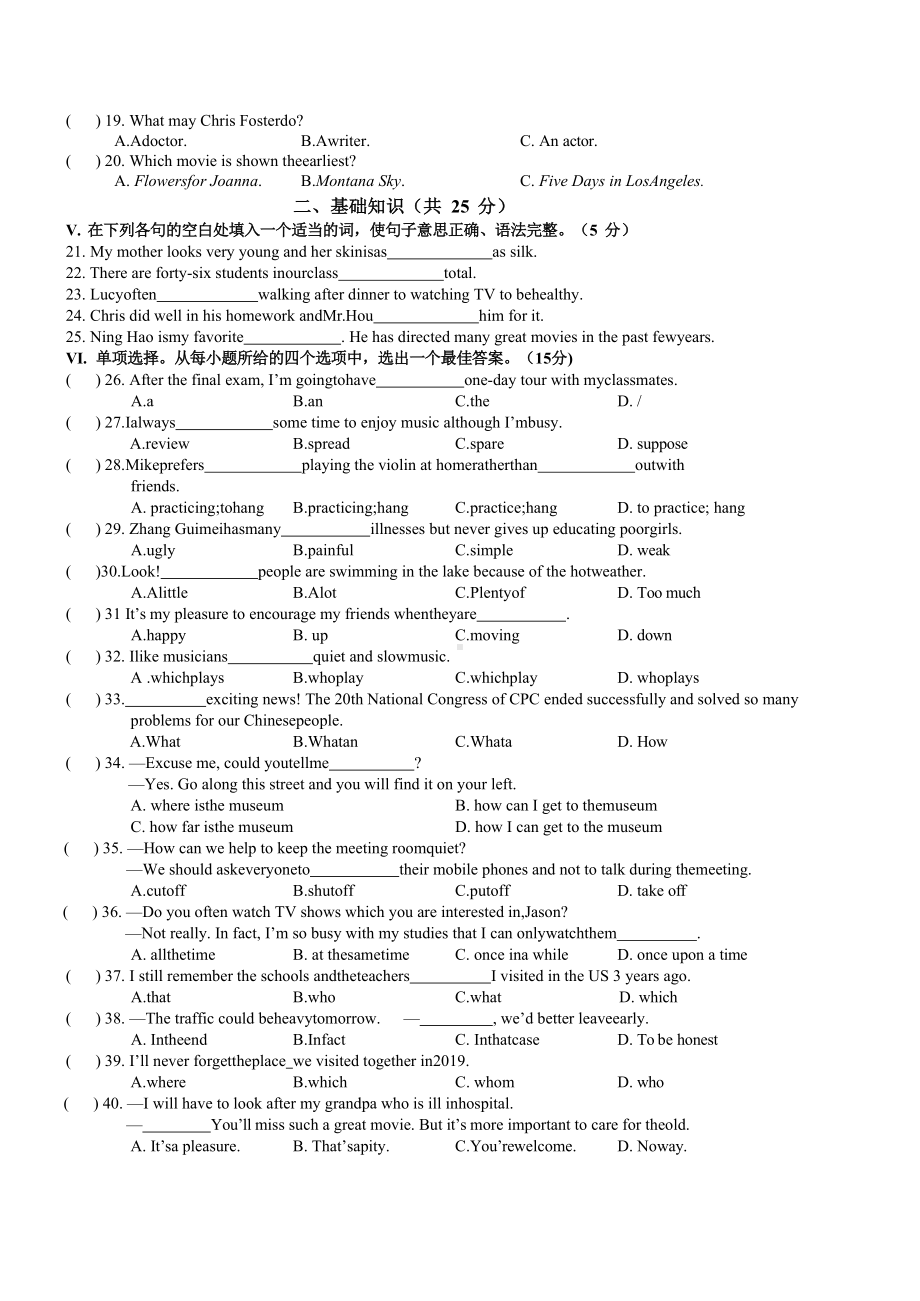 吉林省长春市东北师大附 明珠 2022-2023学年九年级上学期英语学科大练习（九）Unit9.docx_第2页