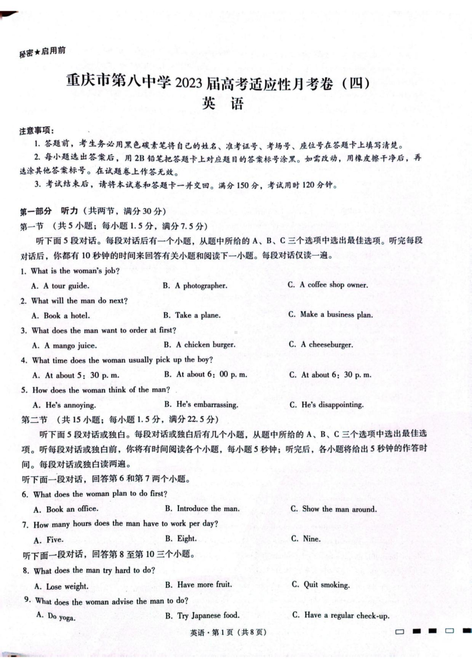 重庆市第八 2022-2023学年高考适应性月考卷（四）英语.pdf_第1页