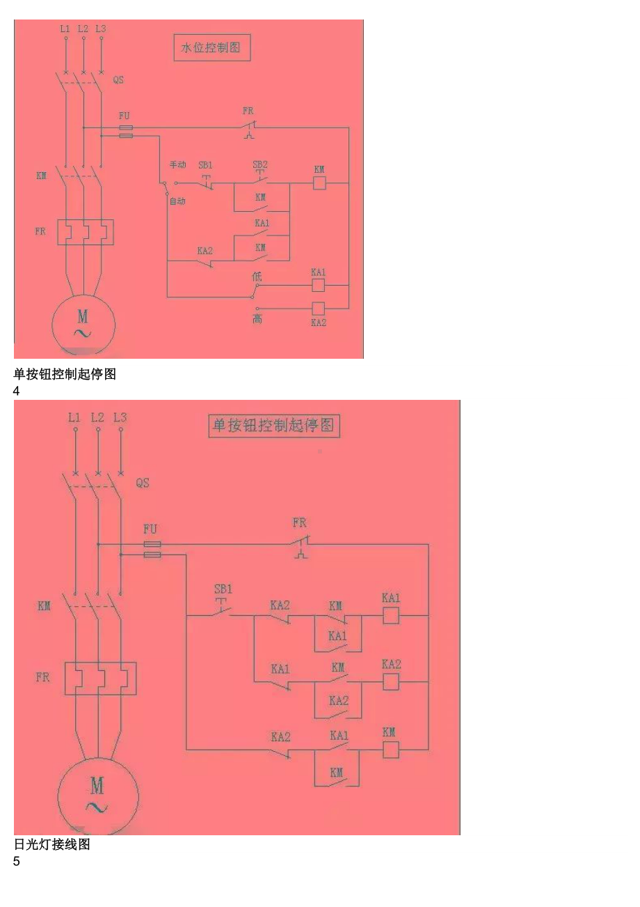 电气接线图与原理图.docx_第2页