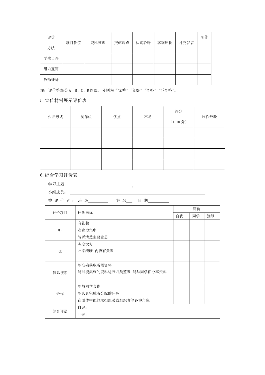 综合性学习《倡导低碳生活》活动教学设计方案.pptx_第3页