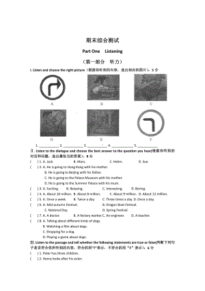 牛津上海版2022-2023六年级英语上册期末综合测试+答案.pdf