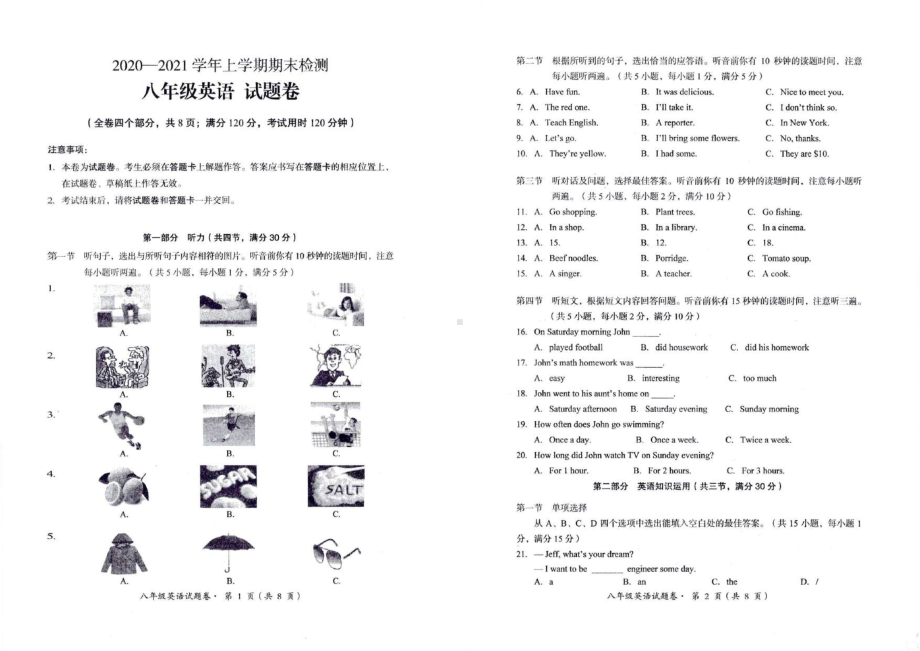 云南省昆明市寻甸县2020-2021学年八年级上学期期末试卷英语.pdf_第1页